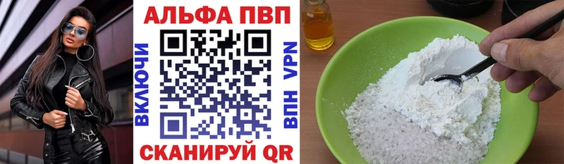 Alpha PVP Соль Неман