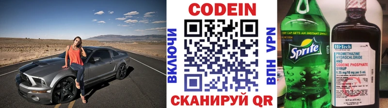 Кодеиновый сироп Lean напиток Lean (лин)  Неман 