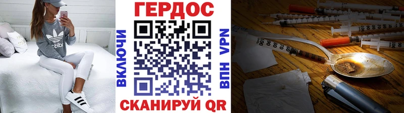 ГЕРОИН герыч магазин продажи наркотиков дарк нет как зайти Неман