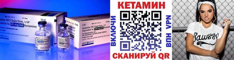 Кетамин VHQ  Неман 
