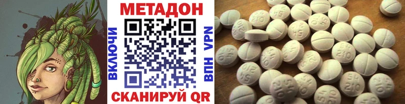 Метадон кристалл  Неман 
