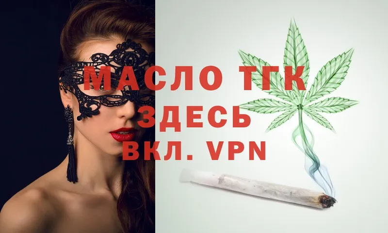 Дистиллят ТГК THC oil  Неман 